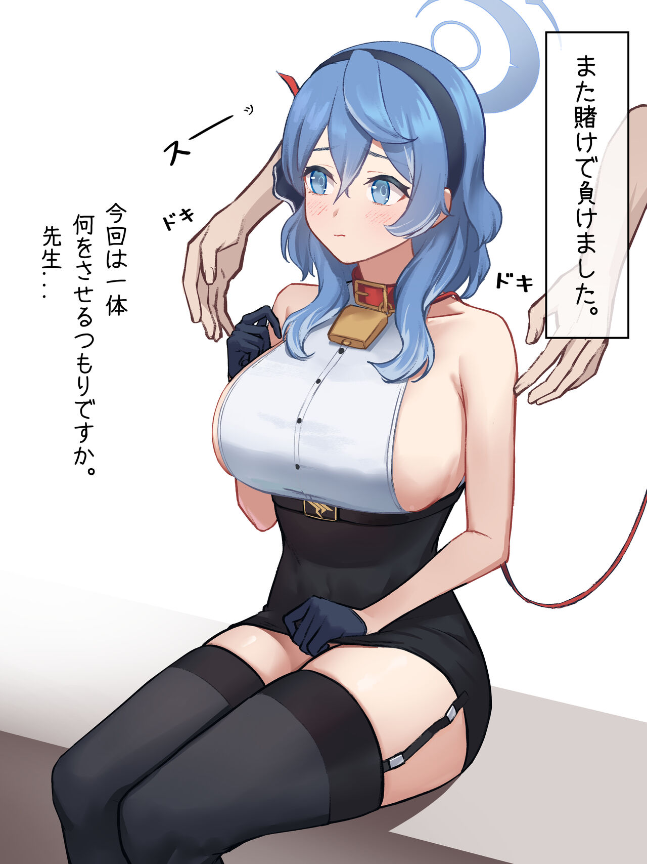 アコのシャツを引っ張るだけ page 1 full