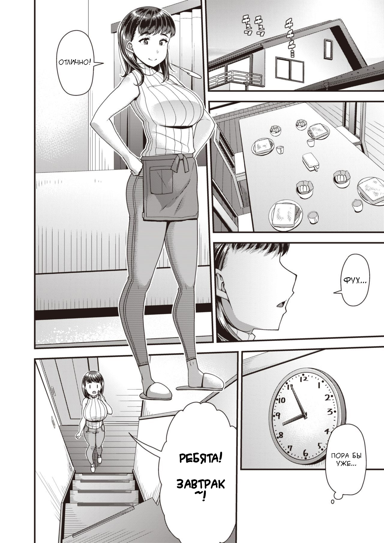 Family X | Семейка Х page 2 full