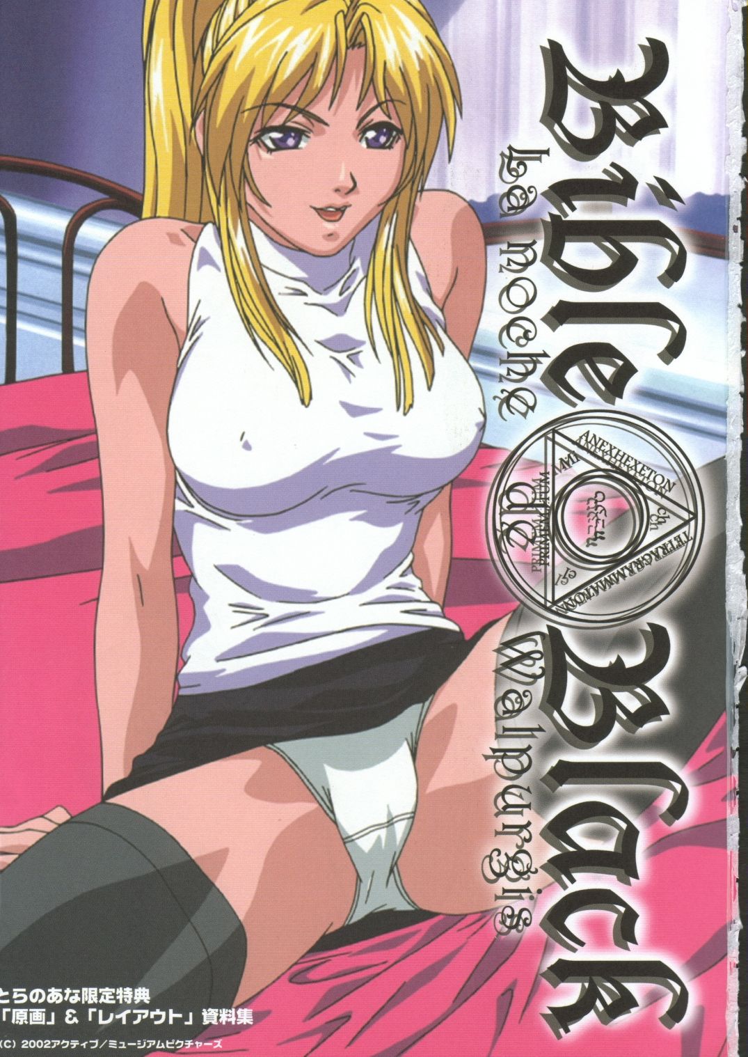 Bible Black Sketch page 2 full