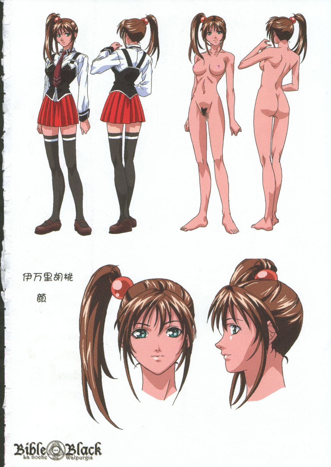 Bible Black Sketch page 3 full