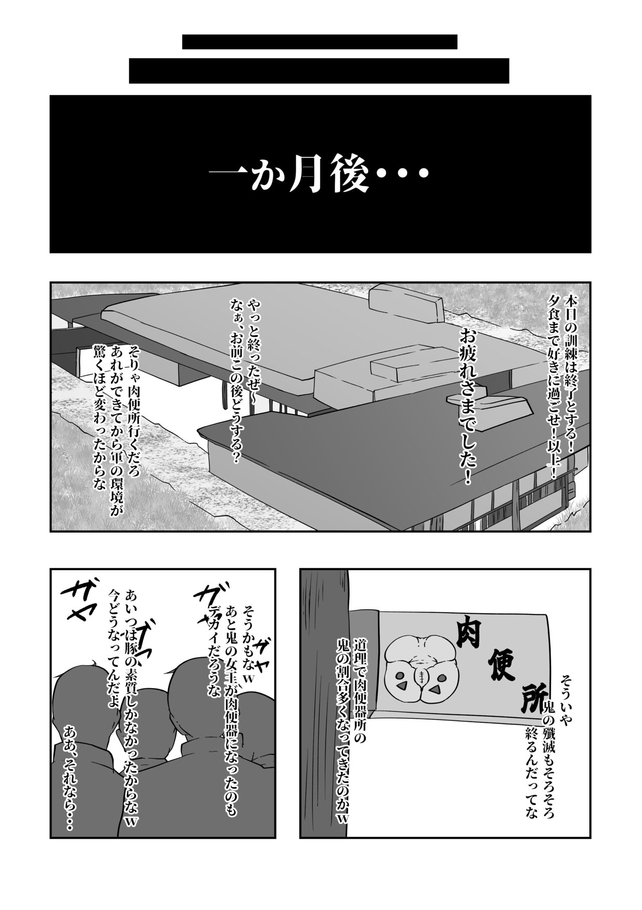 Oni no Joou no Kanraku page 4 full