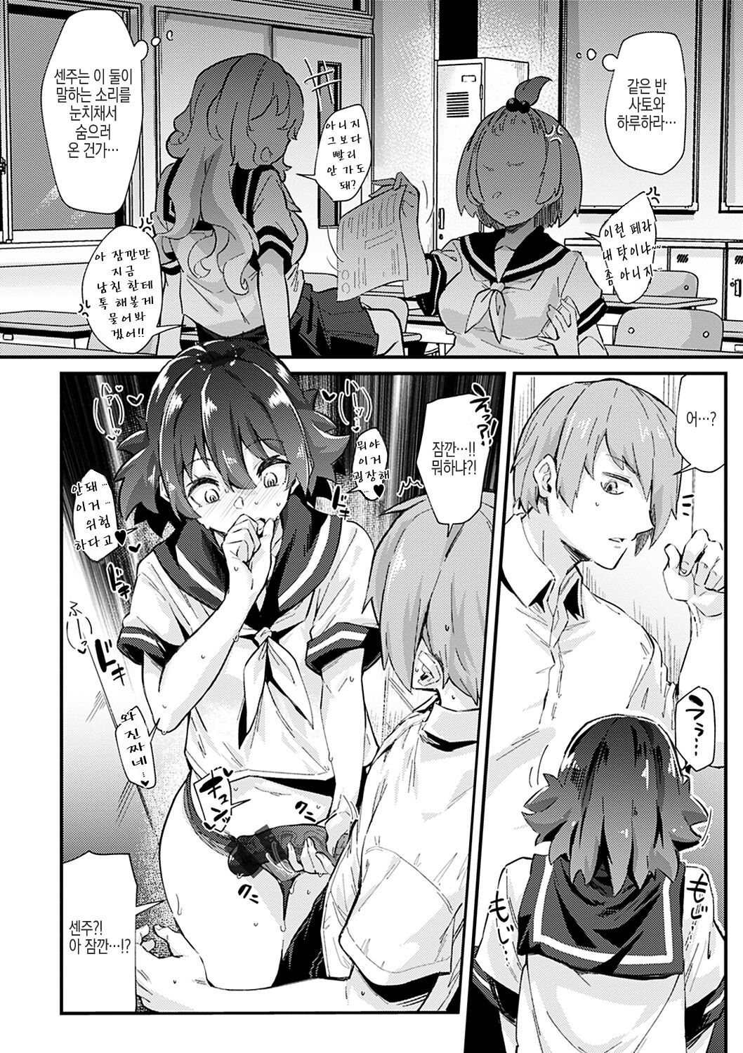 Shitagari Non-Stop - Horny, Non-Stop | 따라서 논스톱 page 10 full