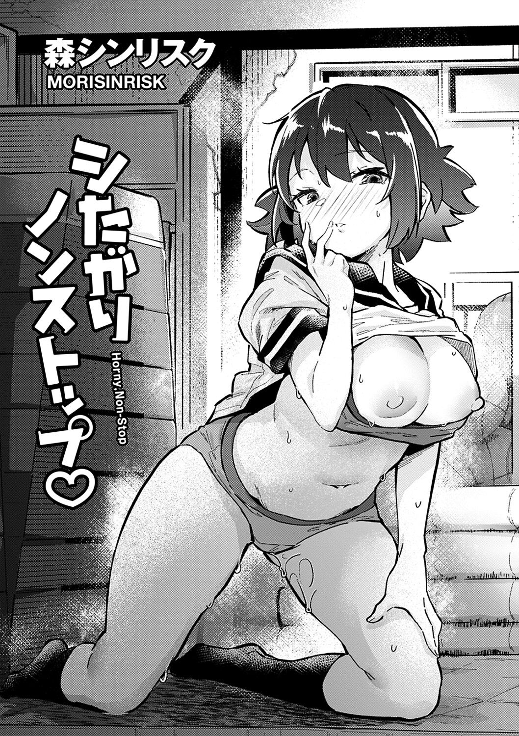 Shitagari Non-Stop - Horny, Non-Stop | 따라서 논스톱 page 3 full