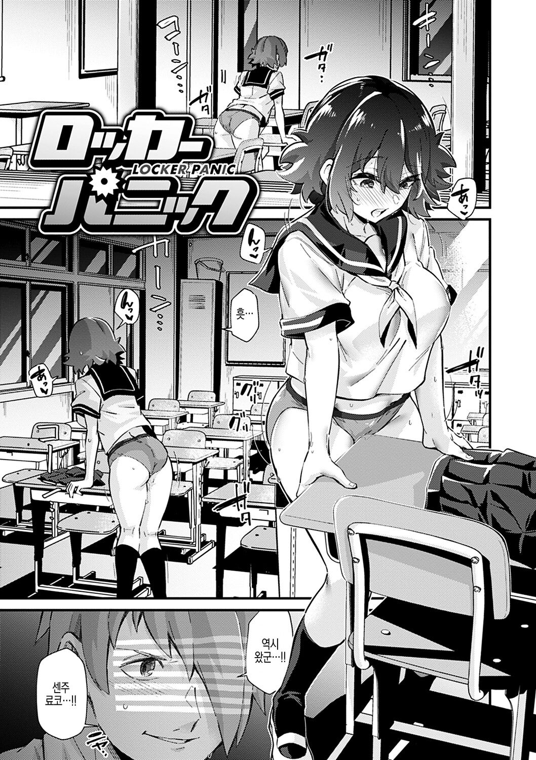 Shitagari Non-Stop - Horny, Non-Stop | 따라서 논스톱 page 5 full