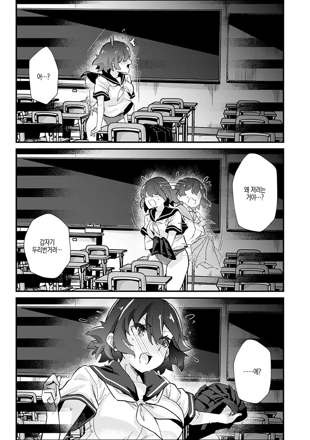 Shitagari Non-Stop - Horny, Non-Stop | 따라서 논스톱 page 7 full