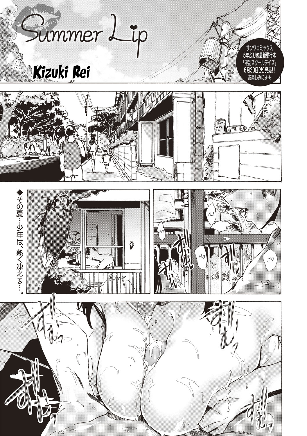 Summer Lip page 1 full