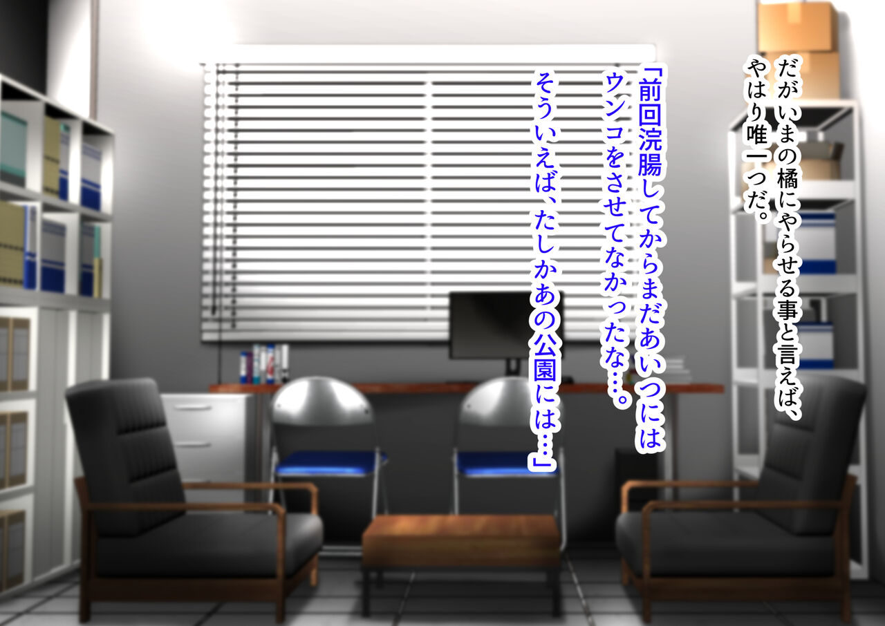 野外露出排泄 page 6 full