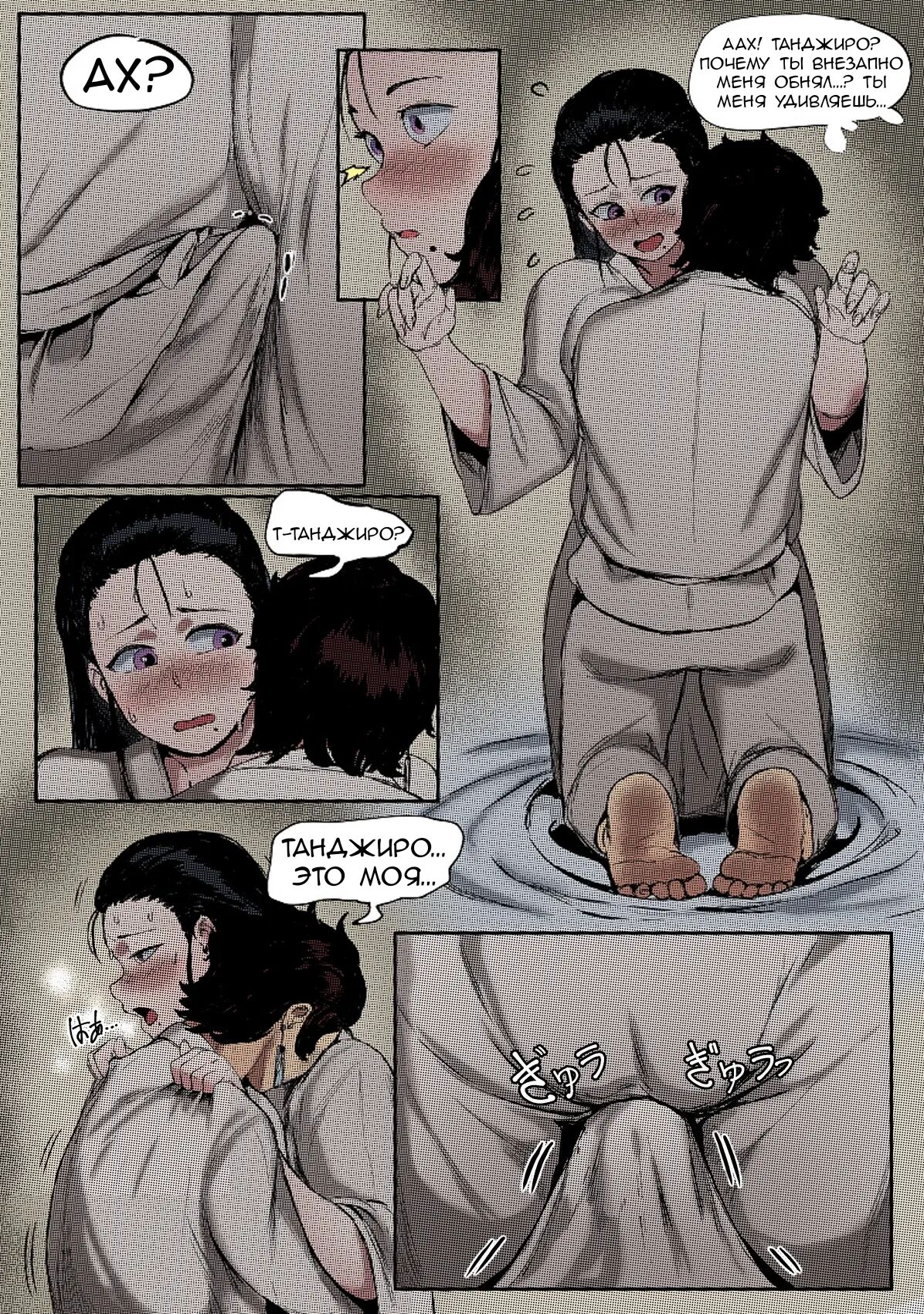 Haha to Watashi page 9 full