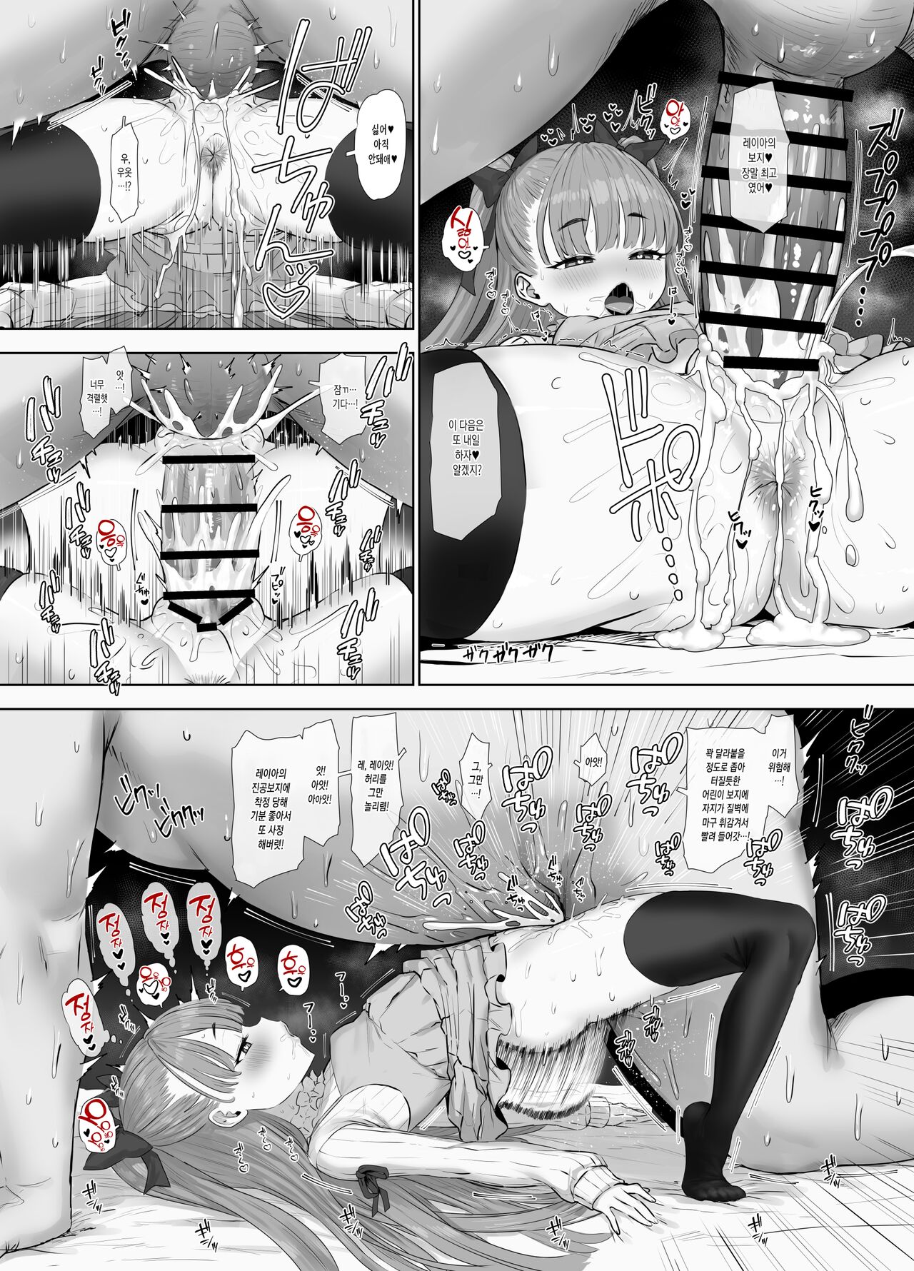 Usai Reia to Papa no Icha Love Ecchi♥ | 우사이 레이아와 파파의 러브러브 섹스♥ page 6 full
