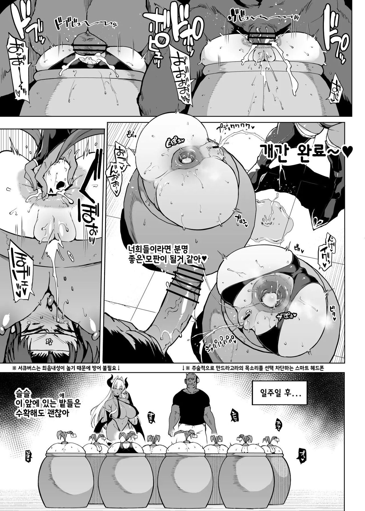 "J○ Taimabu Season 3" Mandragora Ryoujoku Hen page 6 full
