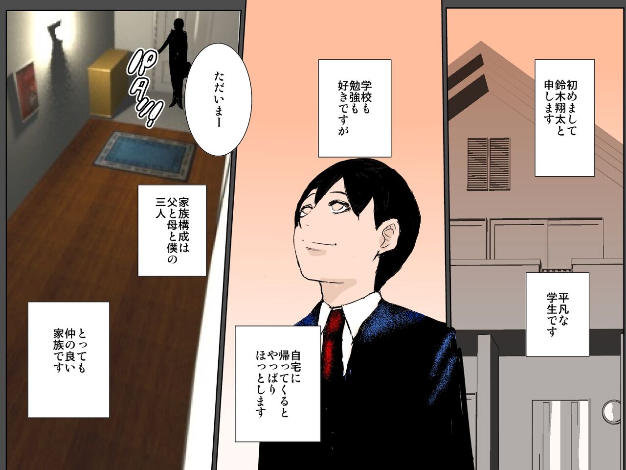 Haha no torotoro mankoni-chū dashi shite haha o harama seru yō kyōyō sa reta boku page 2 full