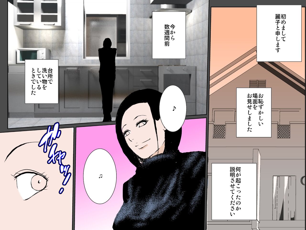 Haha no torotoro mankoni-chū dashi shite haha o harama seru yō kyōyō sa reta boku page 8 full