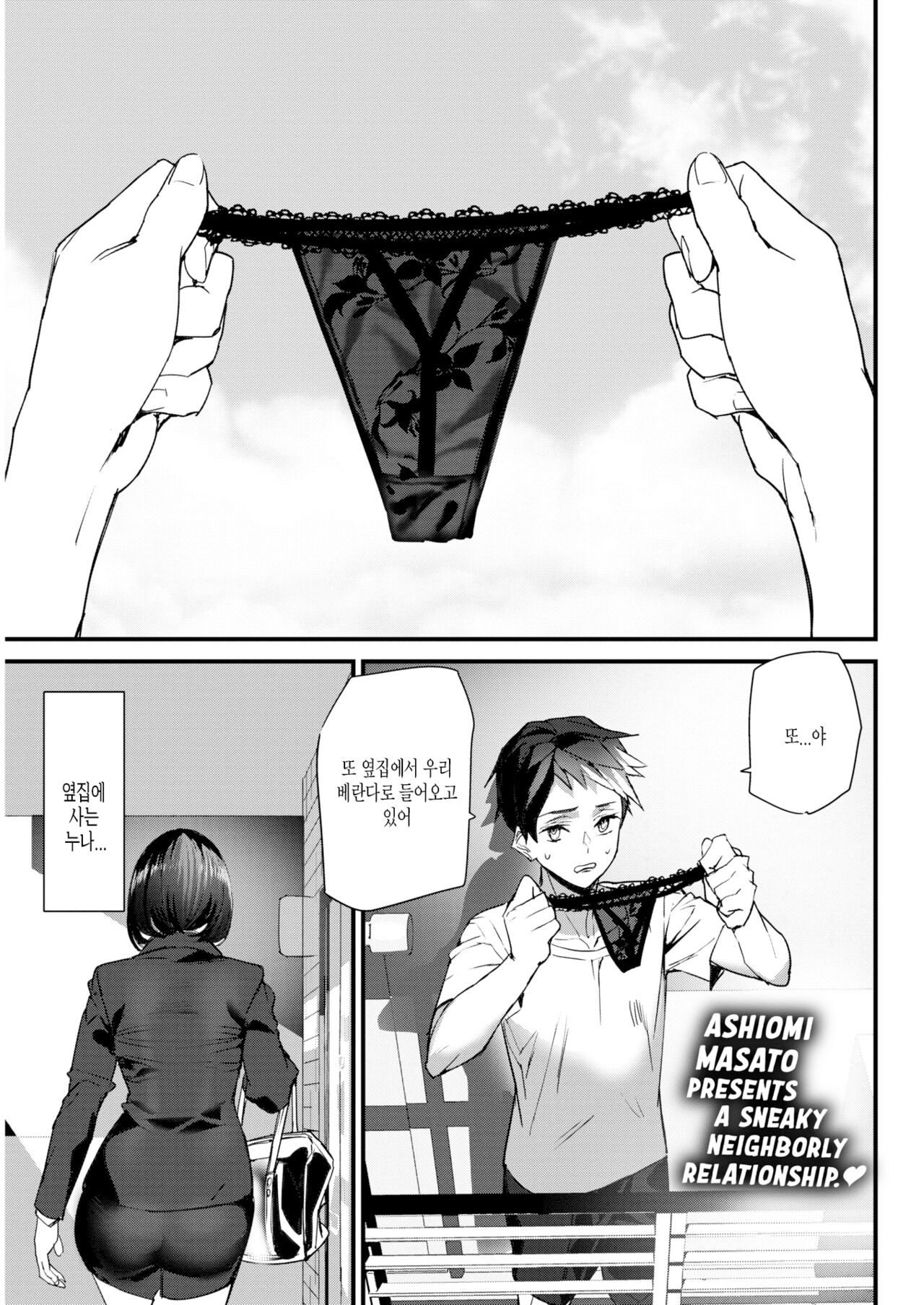 Under Mean - Veranda Lower Heart page 1 full