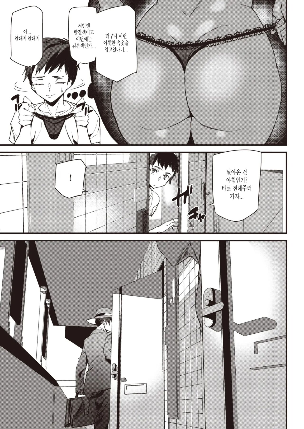 Under Mean - Veranda Lower Heart page 3 full