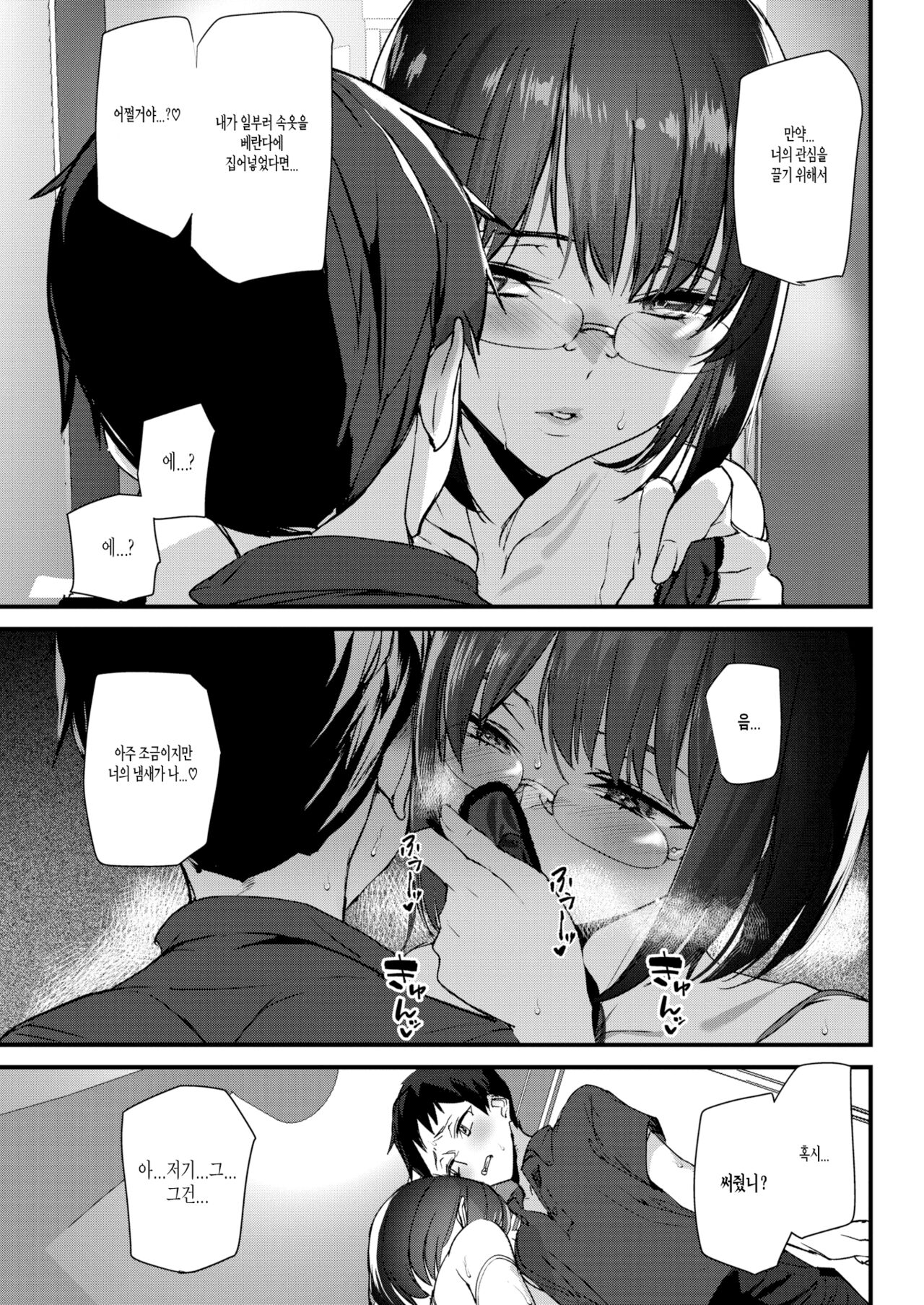 Under Mean - Veranda Lower Heart page 9 full