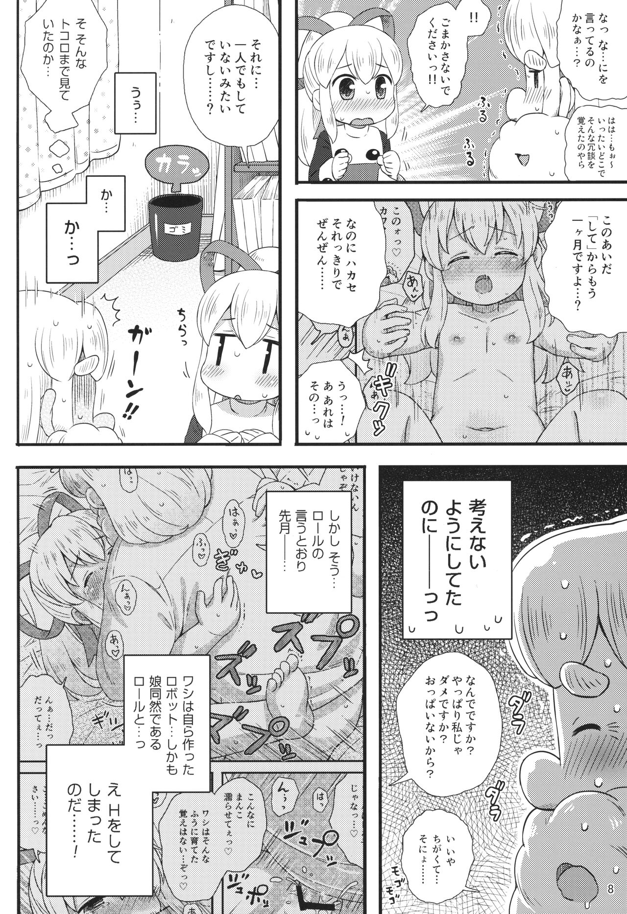 Roll-chan wa motto Gakushuu-chuu page 7 full
