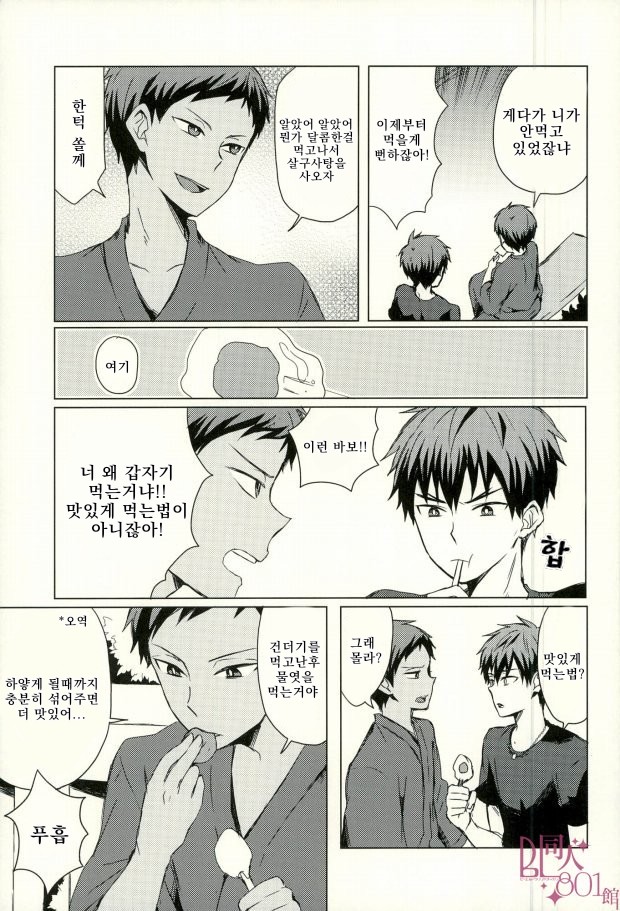 Kirakira natsu no hana page 2 full