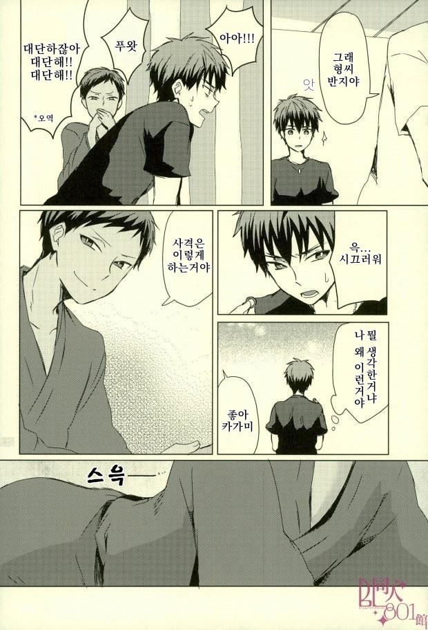 Kirakira natsu no hana page 7 full