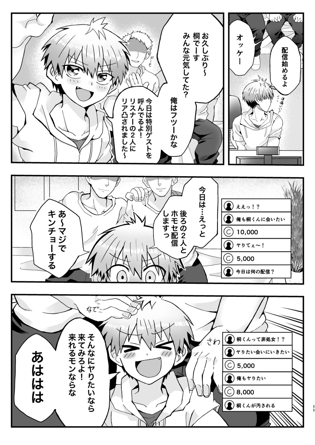 Uzaki-kun wa Motto Asobitai!! page 10 full