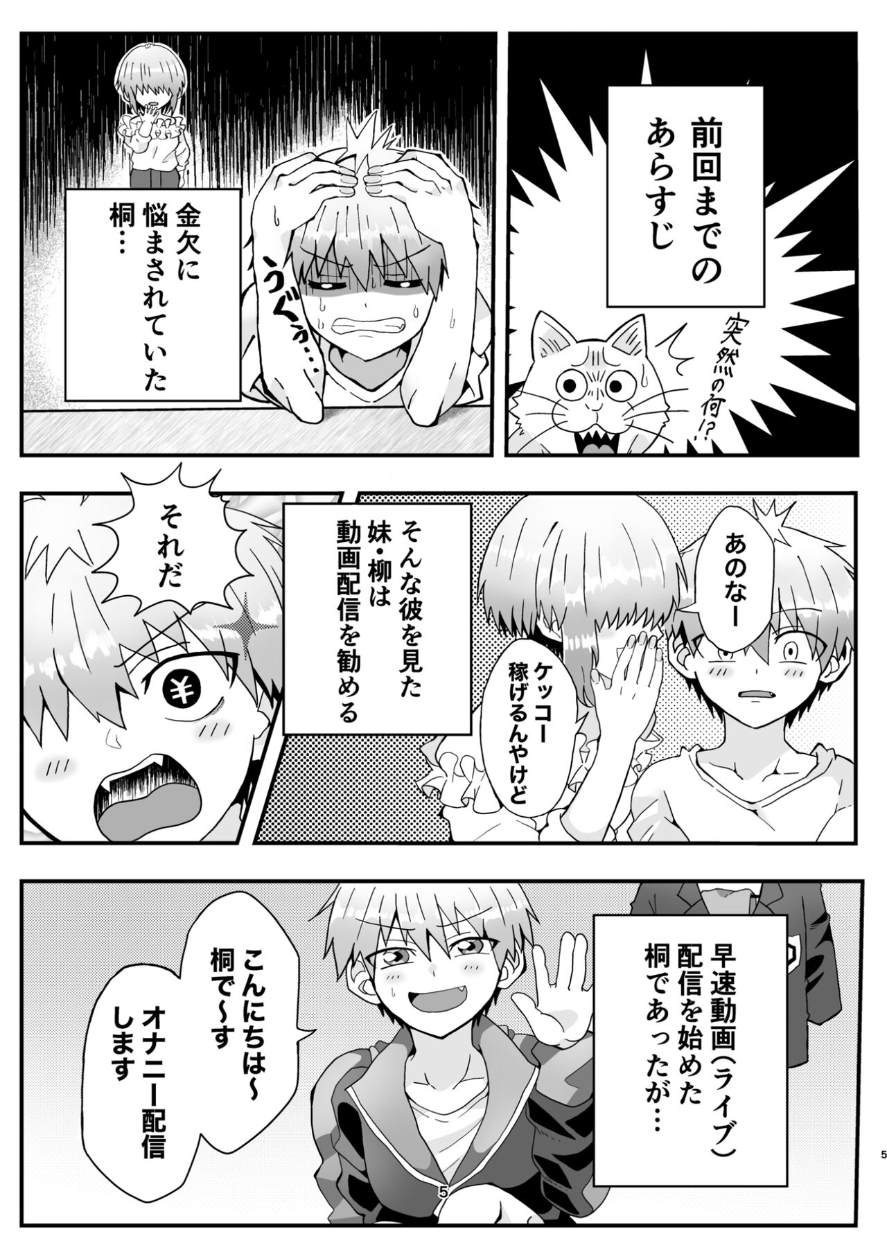 Uzaki-kun wa Motto Asobitai!! page 4 full