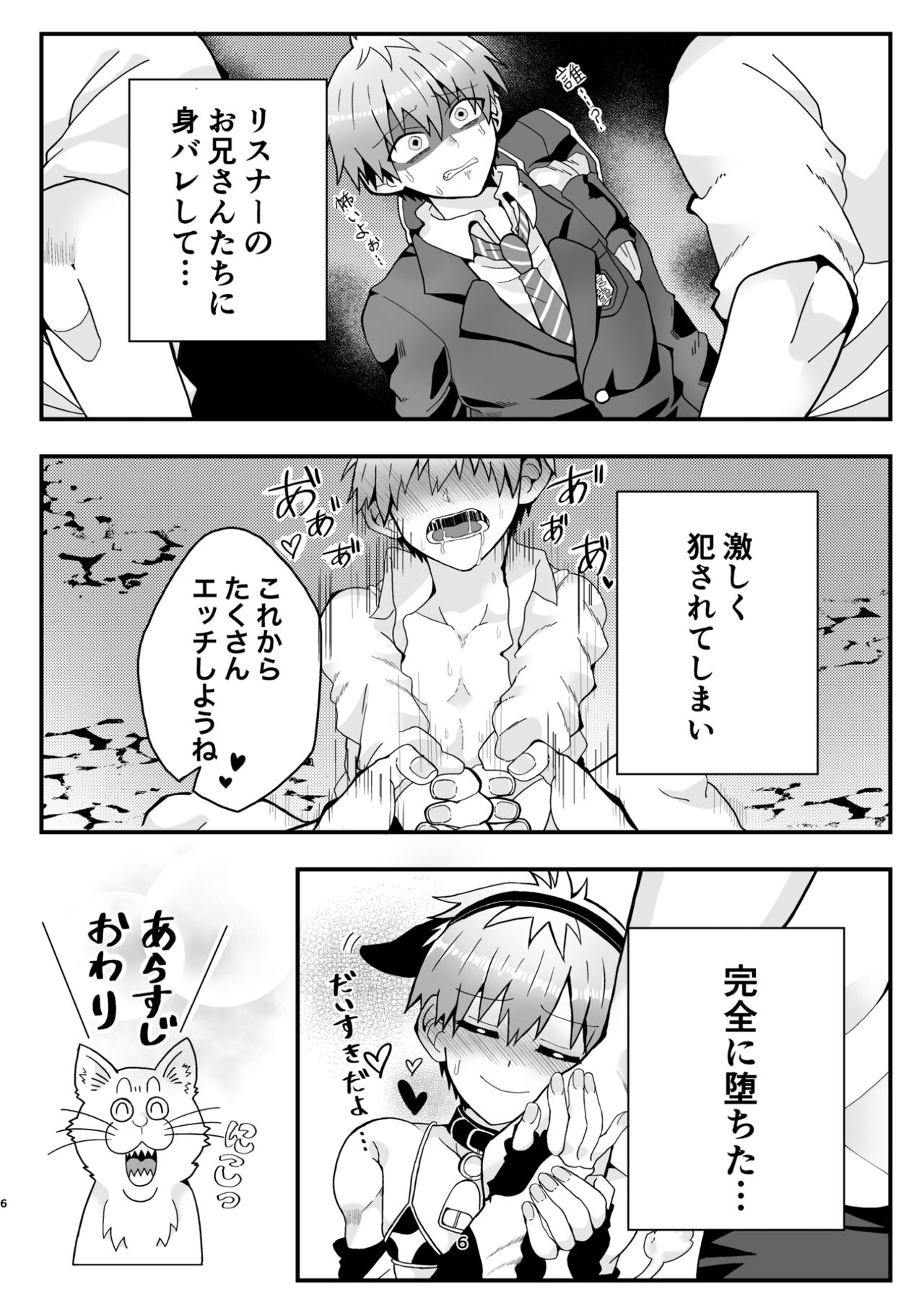Uzaki-kun wa Motto Asobitai!! page 5 full