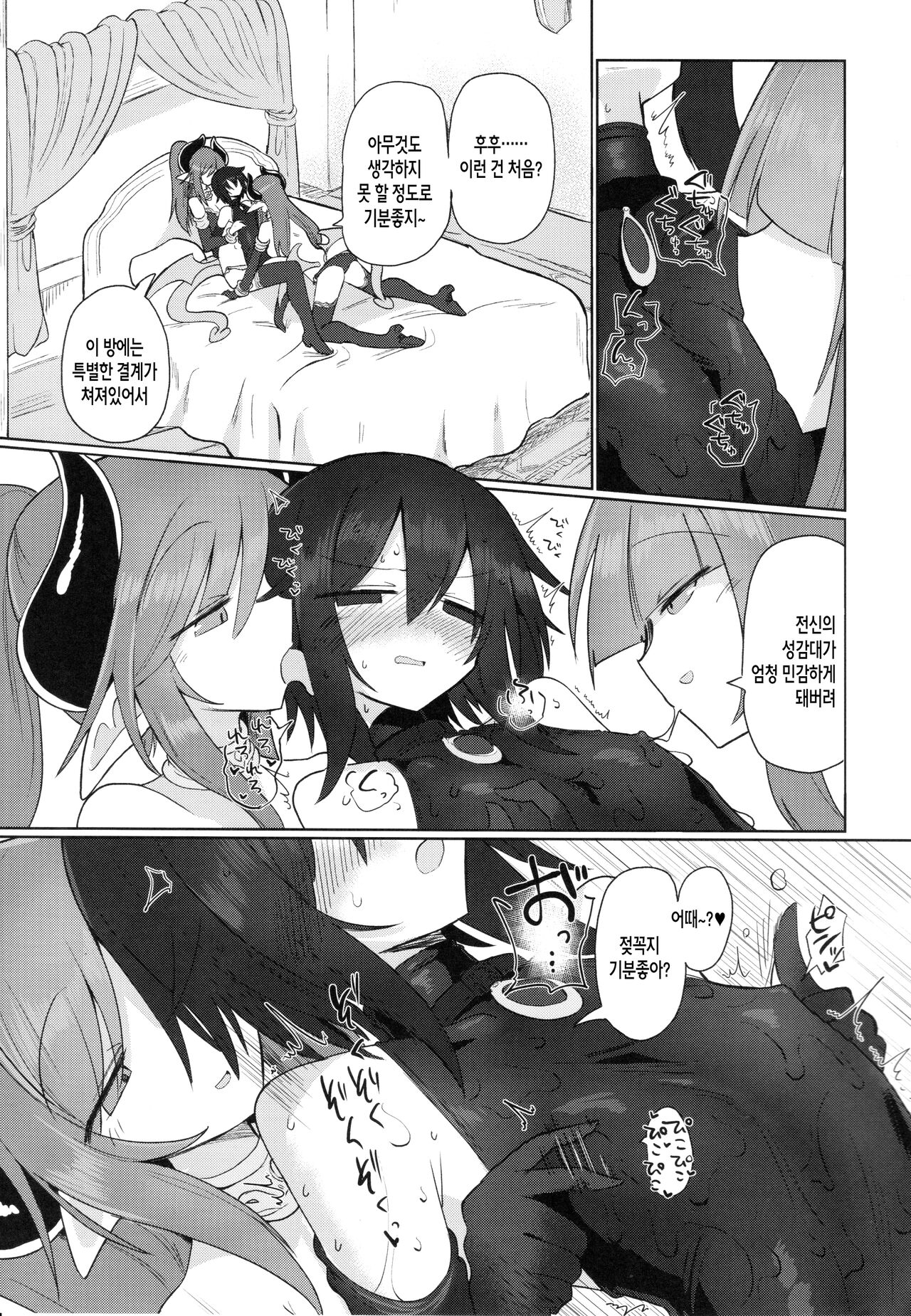 Onna Inma dakara Onna Boukensha Osou ne!! | 여자 음마니까 여자 모험자 덮친다!! page 10 full