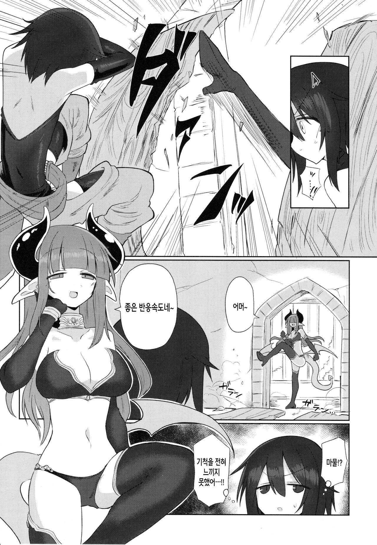 Onna Inma dakara Onna Boukensha Osou ne!! | 여자 음마니까 여자 모험자 덮친다!! page 4 full