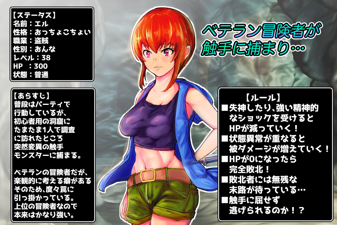 Onna boukensha ga shokushu ni makeru made ~ marunomi END-hen page 2 full