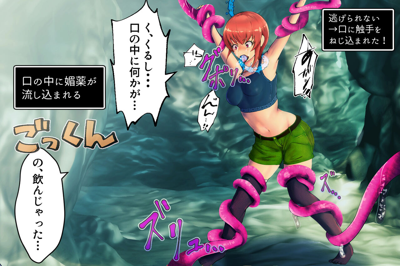 Onna boukensha ga shokushu ni makeru made ~ marunomi END-hen page 4 full