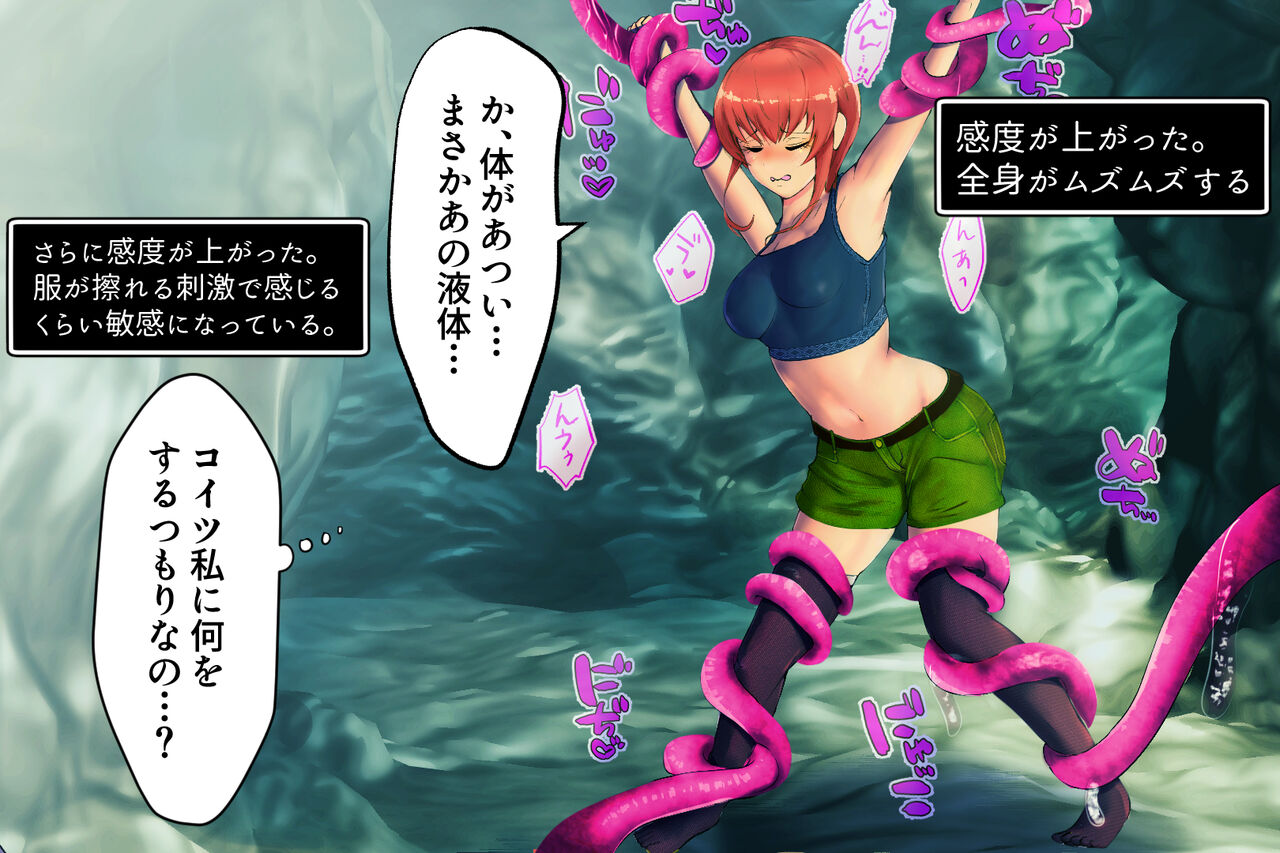 Onna boukensha ga shokushu ni makeru made ~ marunomi END-hen page 5 full