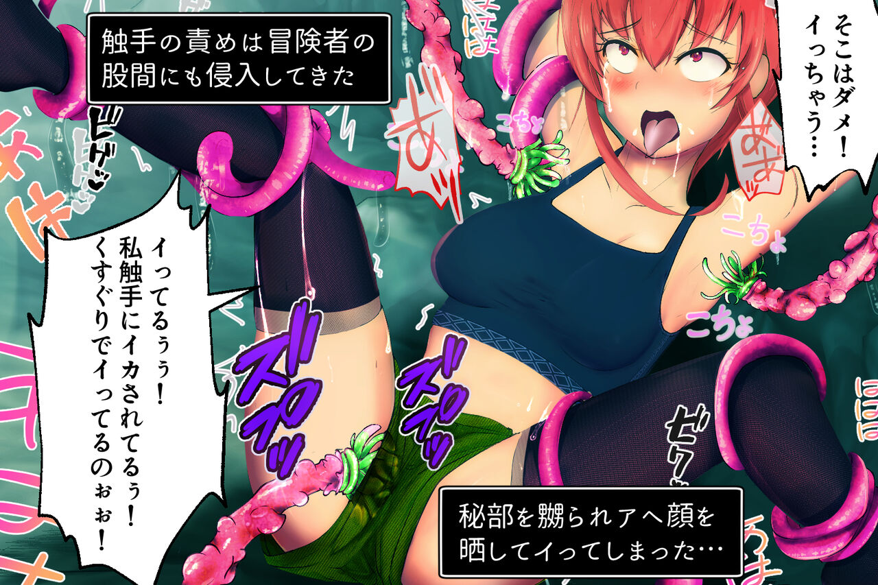 Onna boukensha ga shokushu ni makeru made ~ marunomi END-hen page 9 full