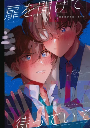 Tobira wo Akete Matteite cover
