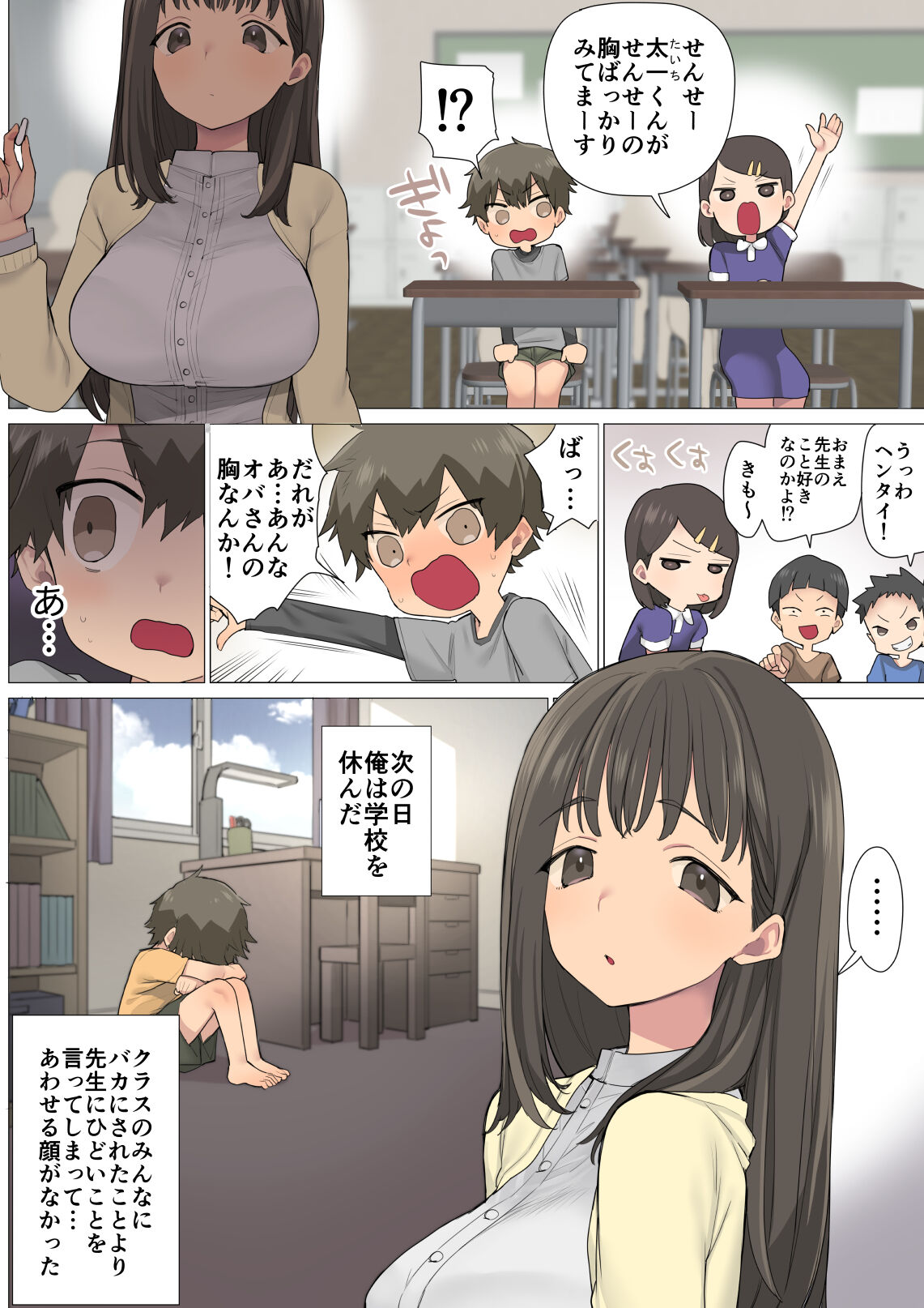 Ichi Tasu Ichi Moto Sexy Joyuu Ichihana Sensei no Sei no Obenkyou page 3 full