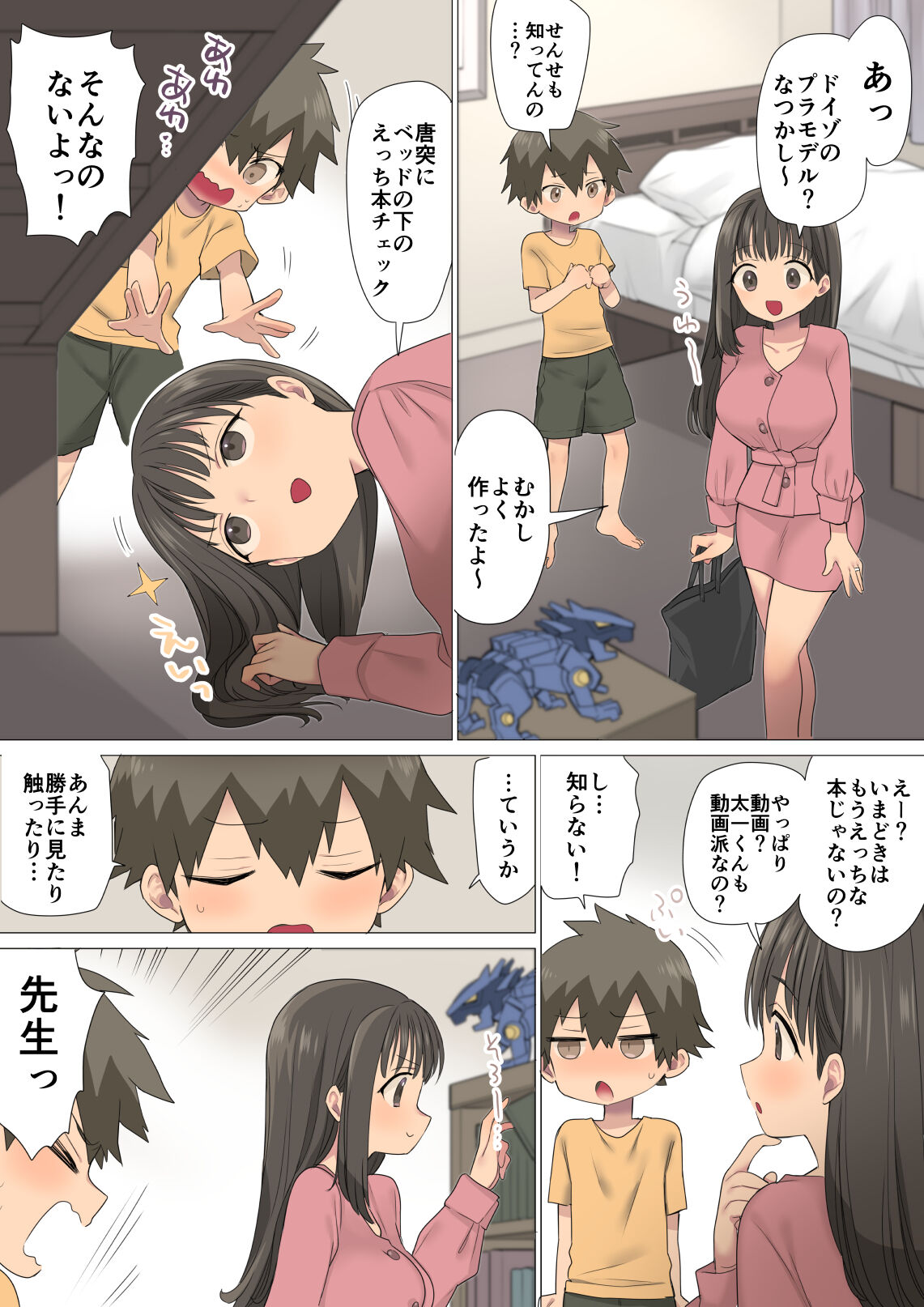 Ichi Tasu Ichi Moto Sexy Joyuu Ichihana Sensei no Sei no Obenkyou page 5 full