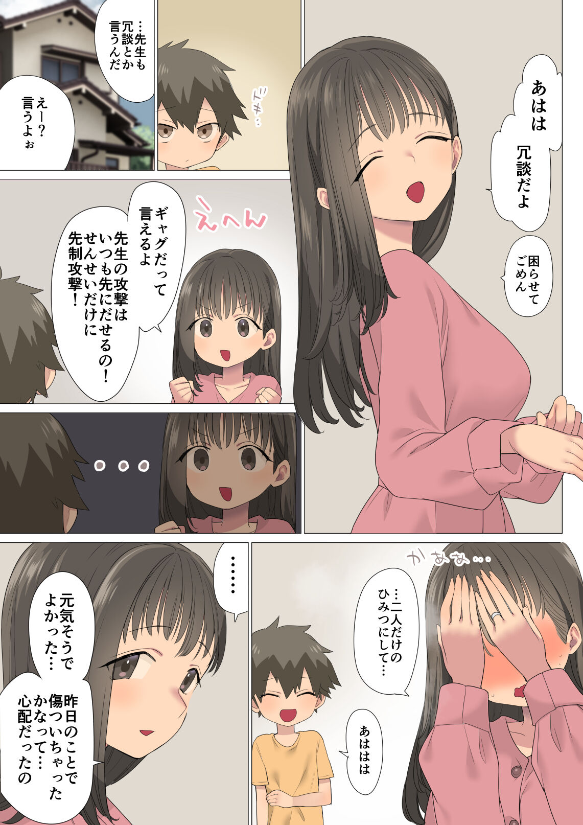 Ichi Tasu Ichi Moto Sexy Joyuu Ichihana Sensei no Sei no Obenkyou page 6 full