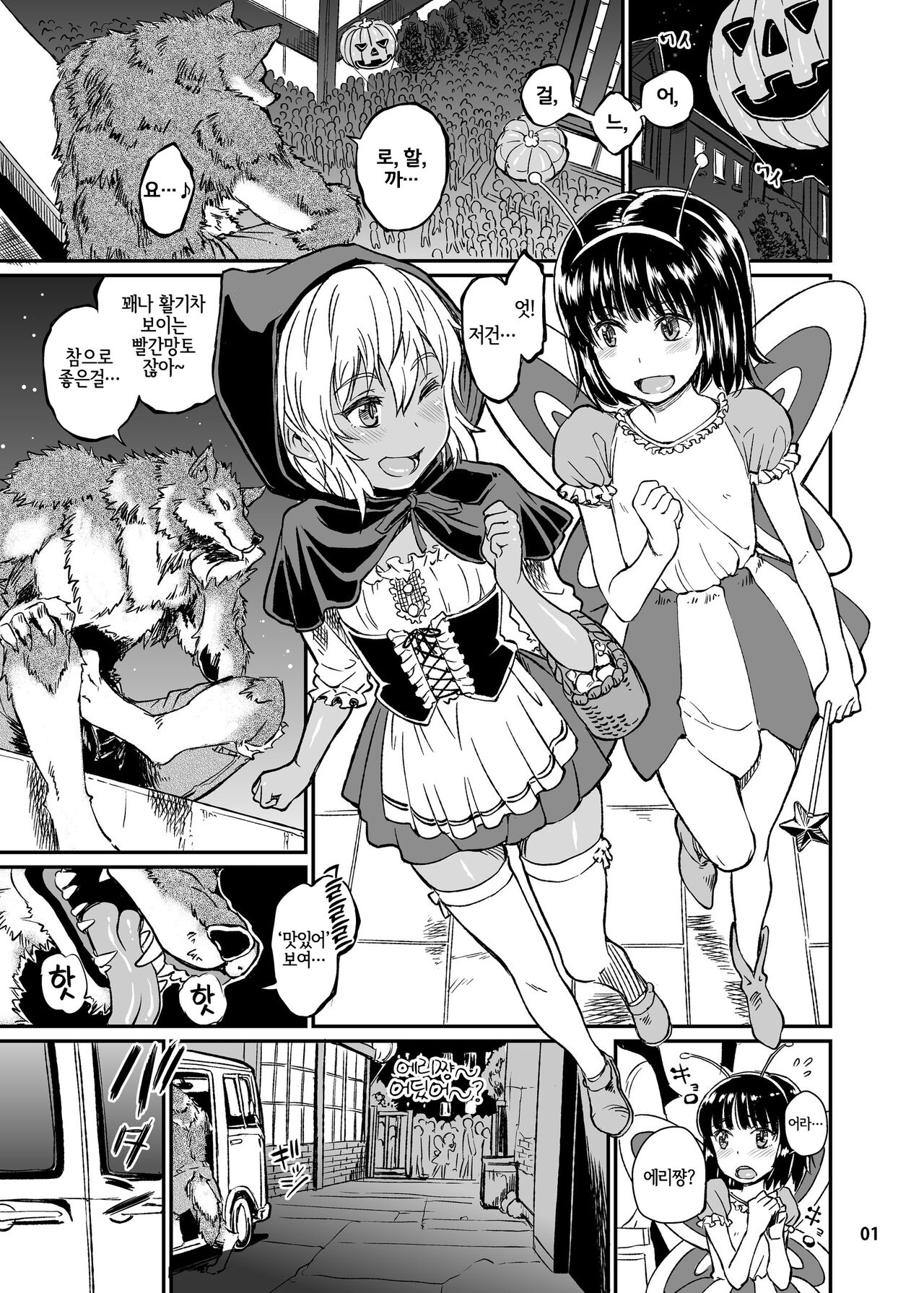 Note-Dec2014 page 2 full