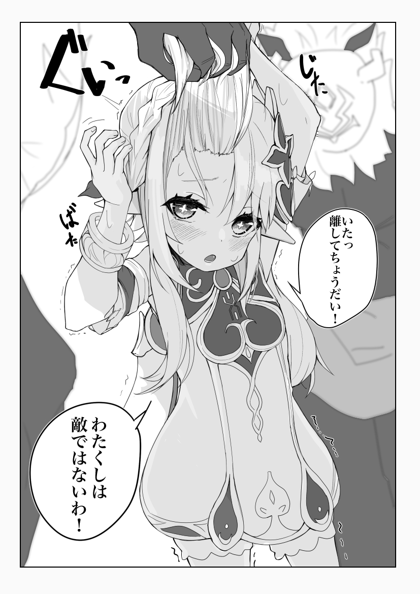 Lv1 Nahida-chan ga Hilichurl ni Hidoi koto Sareru Short Manga page 1 full