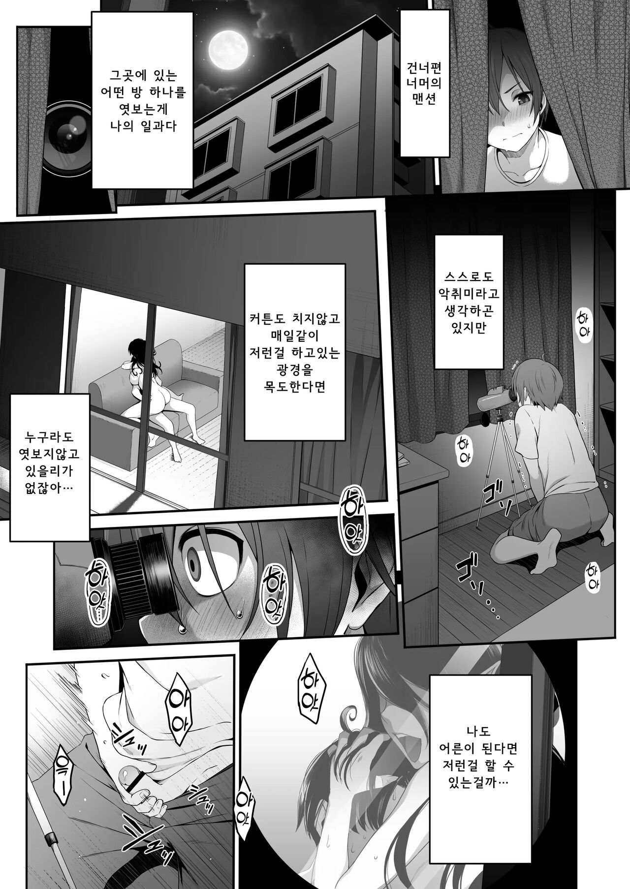 Inma no Onee-san ni Doutei Ochinchin to Oshiri o Torotoro ni Kaihatsu Sarechau Hanashi page 2 full