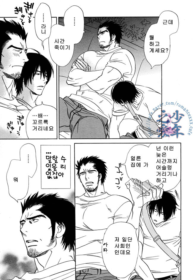 Ashita mo Koko de Aou. | 내일도 여기서 만나자 page 5 full