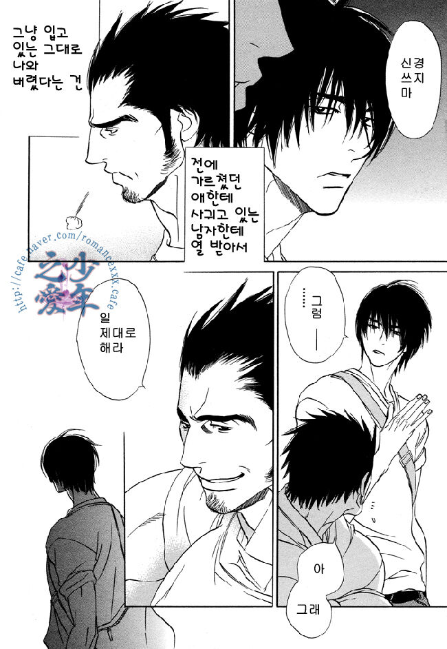 Ashita mo Koko de Aou. | 내일도 여기서 만나자 page 6 full