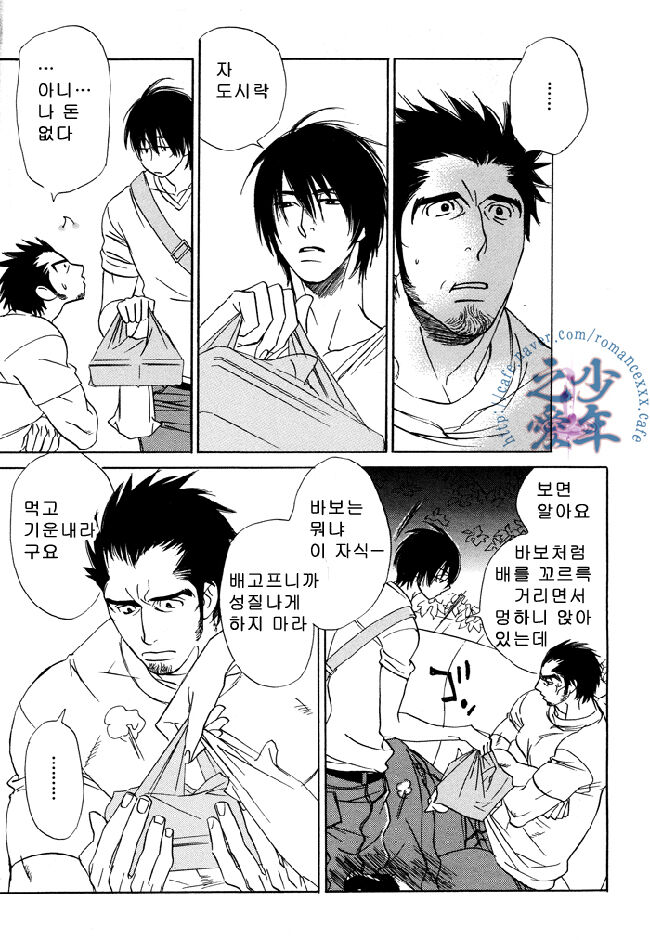 Ashita mo Koko de Aou. | 내일도 여기서 만나자 page 7 full