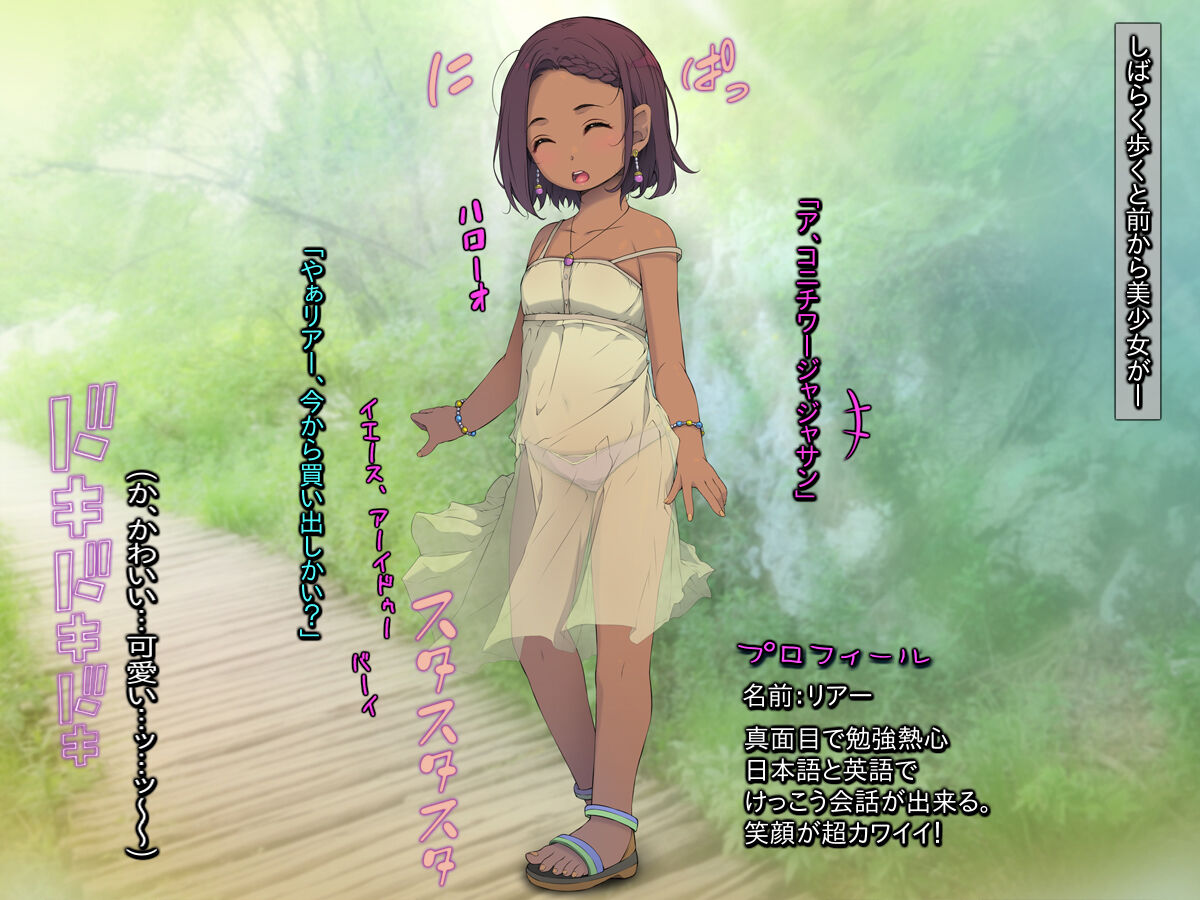 Tōnan'ajia rori shōjo meguri page 6 full