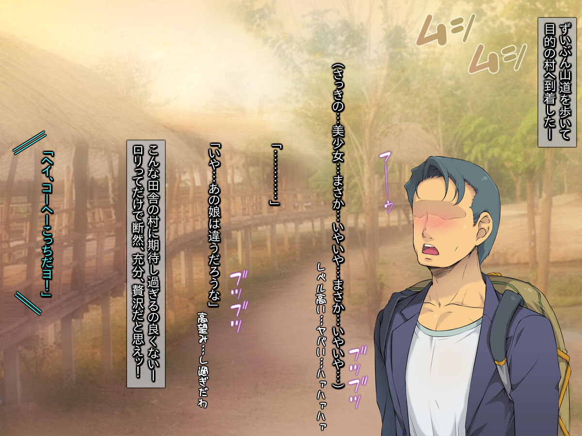 Tōnan'ajia rori shōjo meguri page 7 full