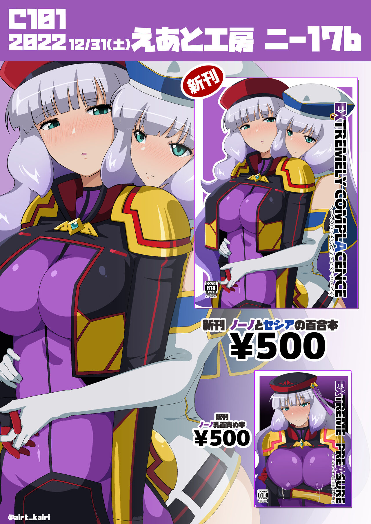 ●PIXIV● airt@えあと page 5 full