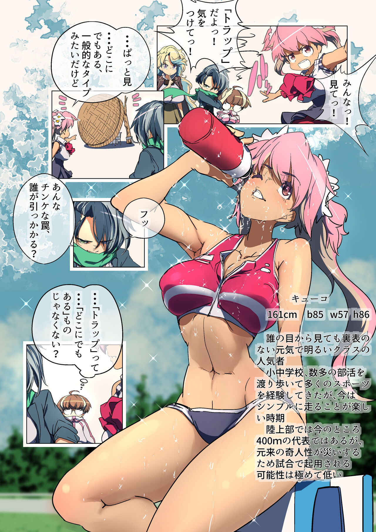 JK Alice in TrapLand Wana ni Hamatta JK wa, Harenchi Sugata o Satsuei Kakusan! &amp; Bunri suru Monster-tachi ni Futaana Douji Ryoujoku!! page 4 full