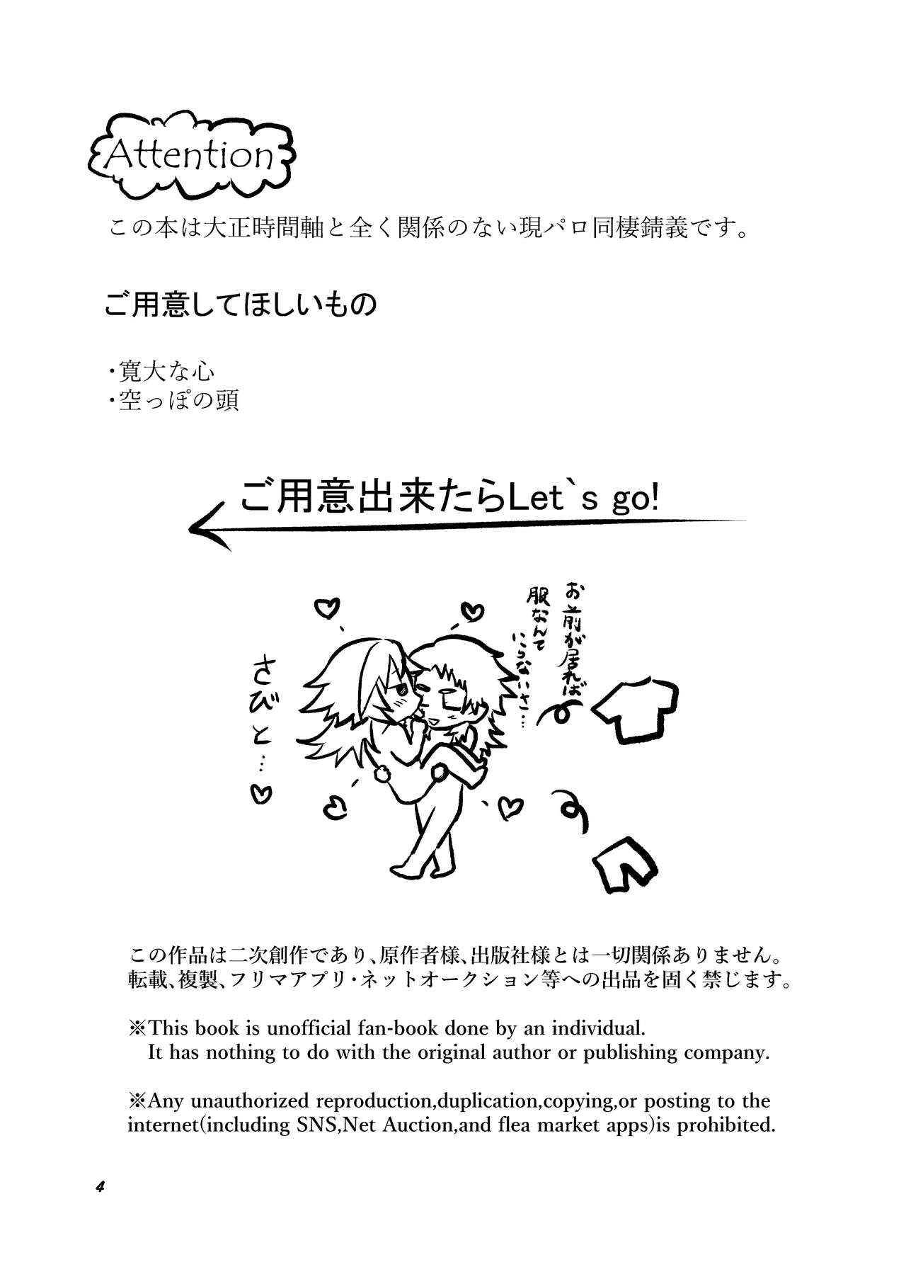 Ice? Aisu? page 3 full