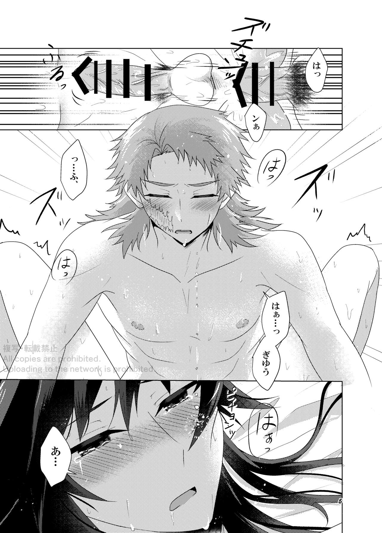 Ice? Aisu? page 4 full