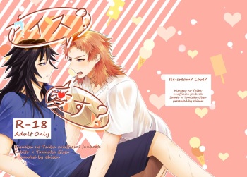 Ice? Aisu? cover