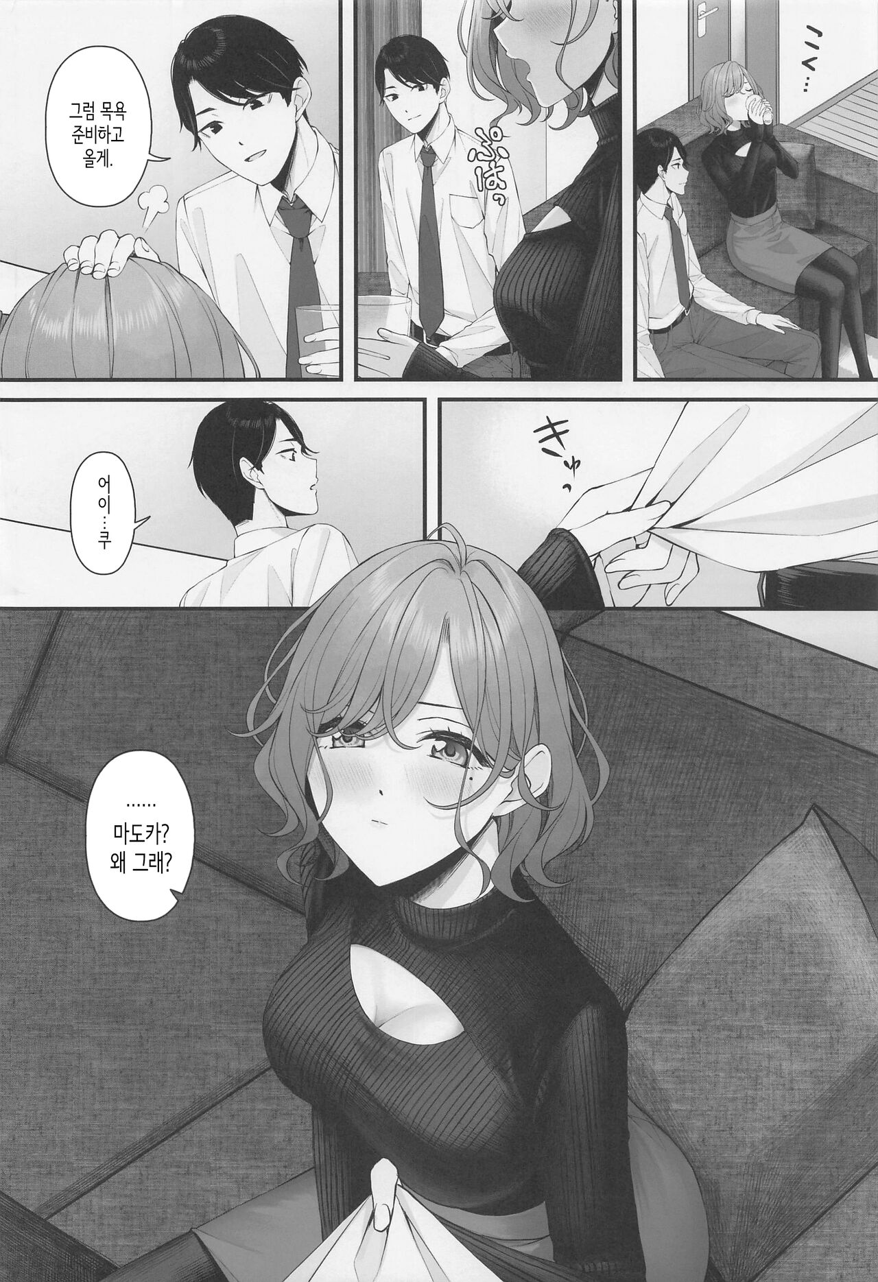 madoka manga page 2 full