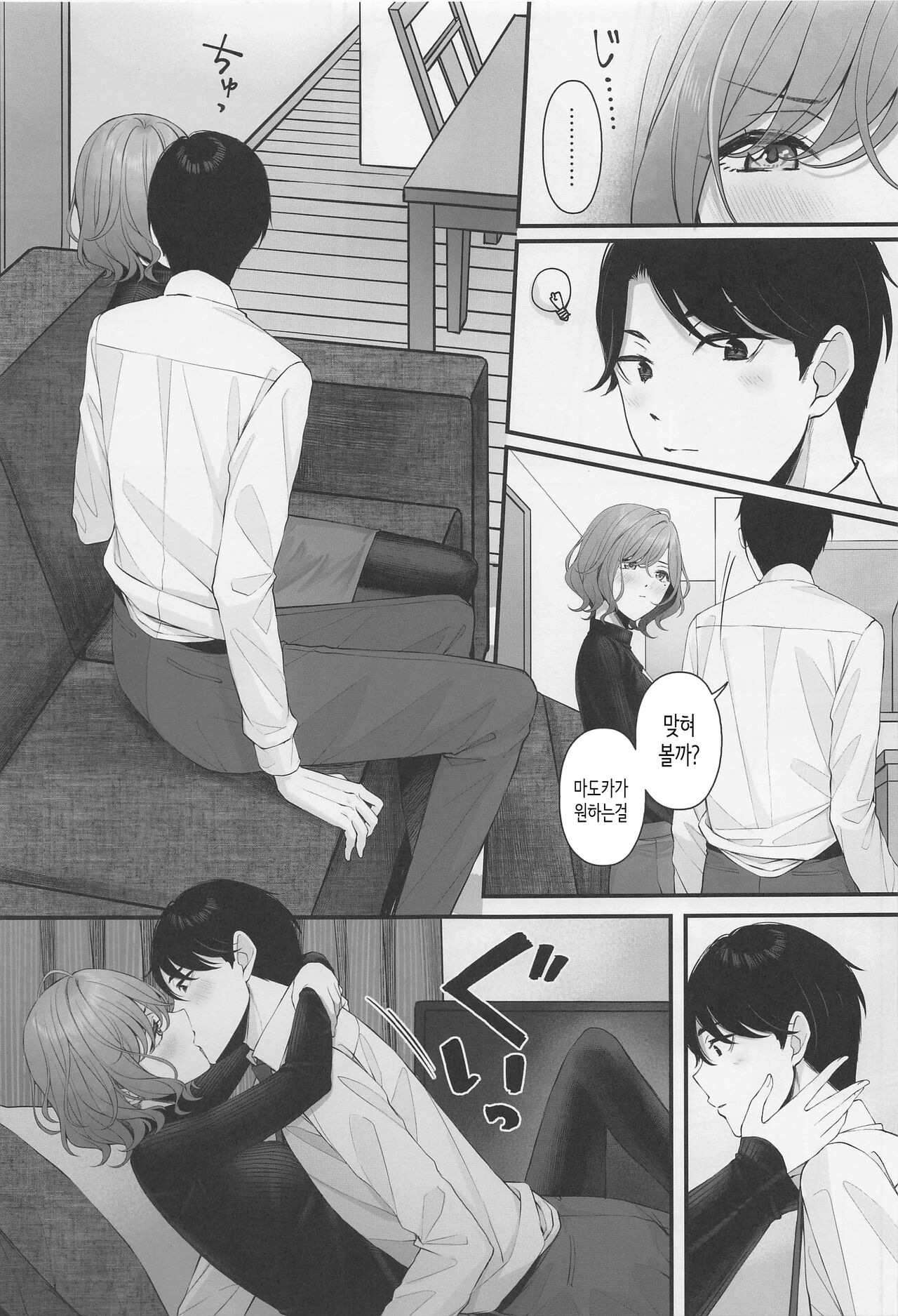 madoka manga page 3 full